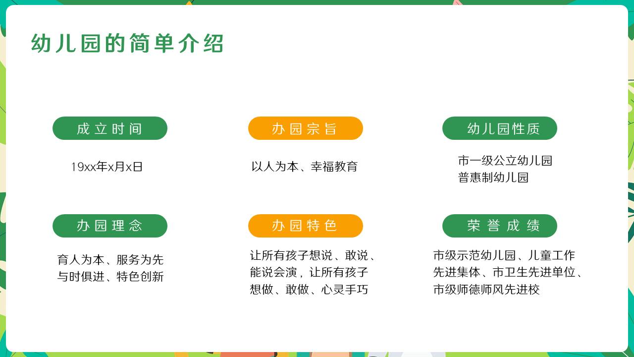 家长会 (15).pptx